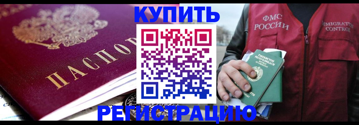 прописка в квартире в Белоярске