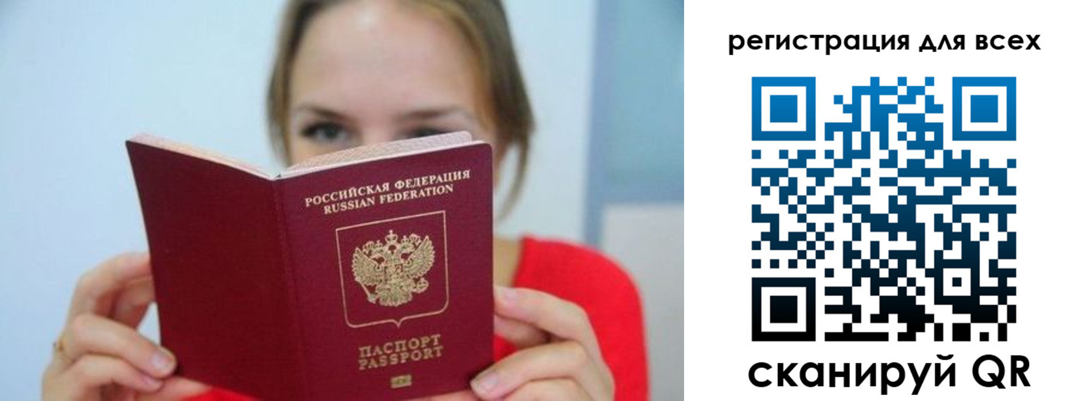 купить прописку в Белоярске