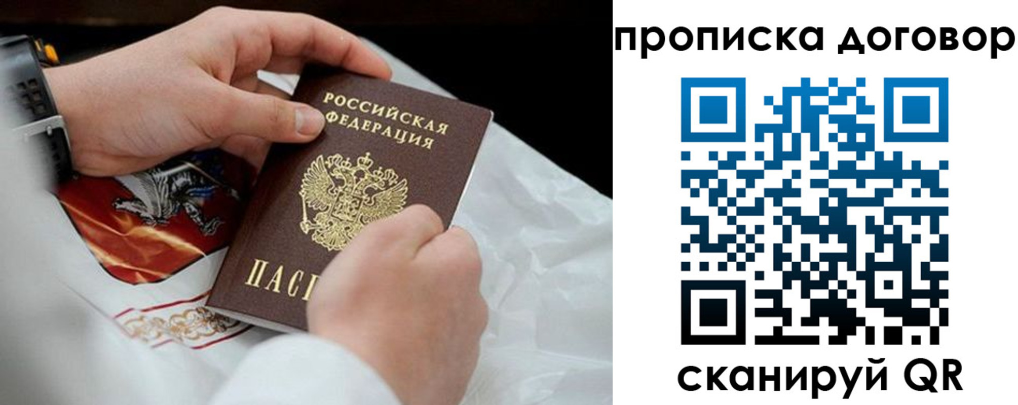 временная регистрация поиск в Белоярске