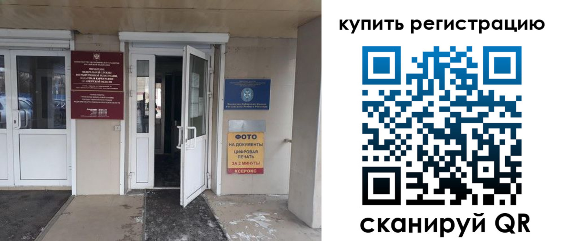 прописка законно в Белоярске