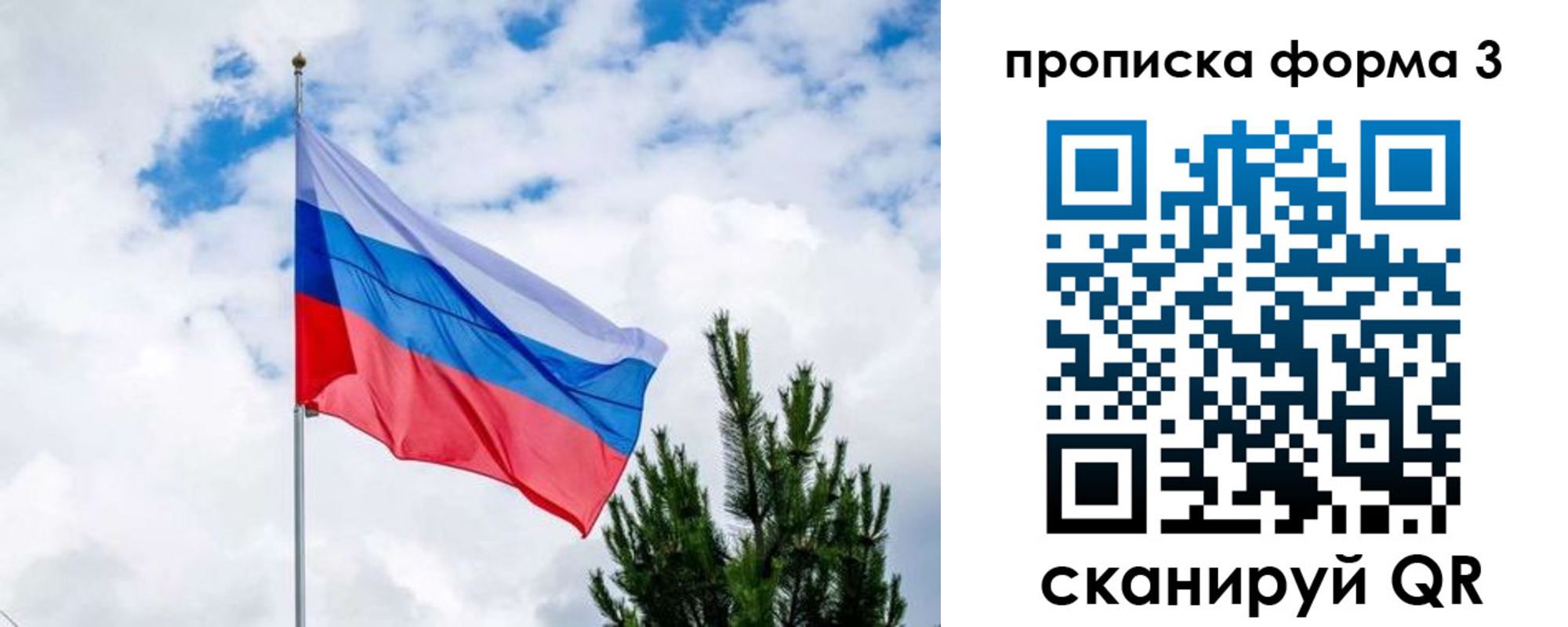 прописка для школы в Белоярске