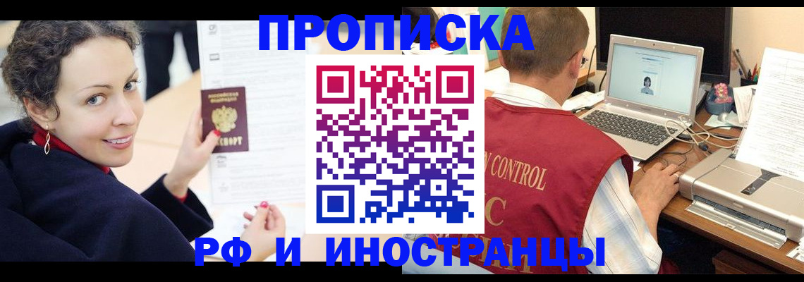 временная регистрация недорого в Белоярске