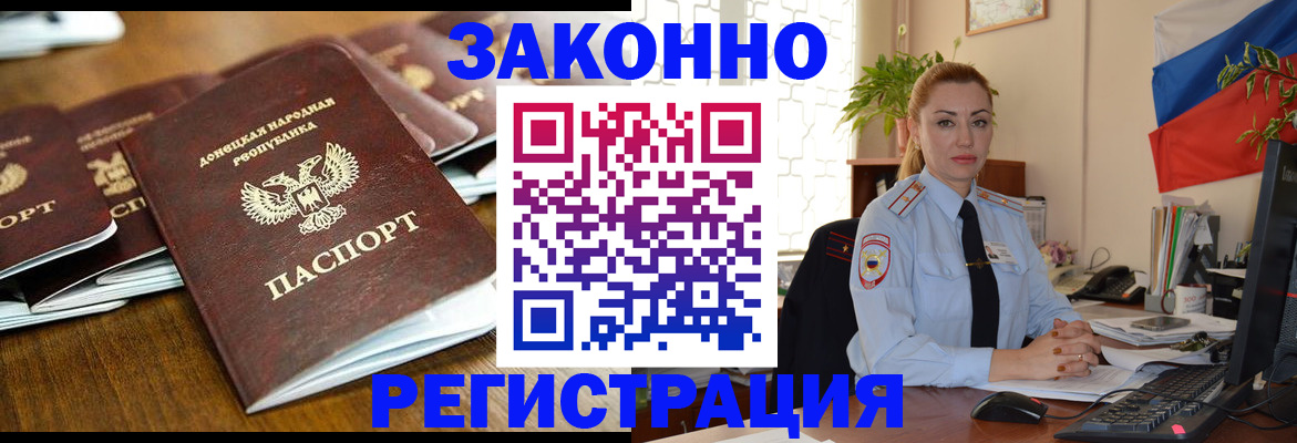 временная регистрация законно в Белоярске